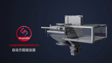 磁选器