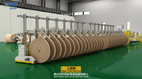 纸管生产线