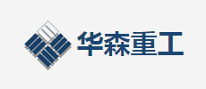 华森重工logo