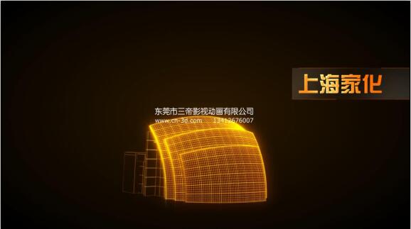 上海家化大楼360度外观动画视频