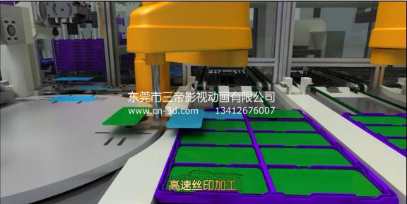 高速丝印加工3D动画视频