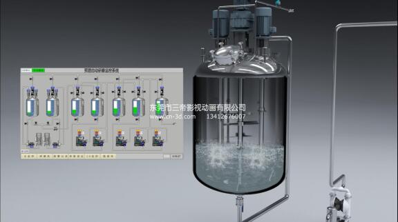 细料注入搅拌三维动画展示