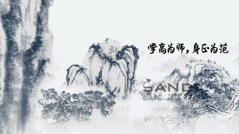 水墨动画——师颂