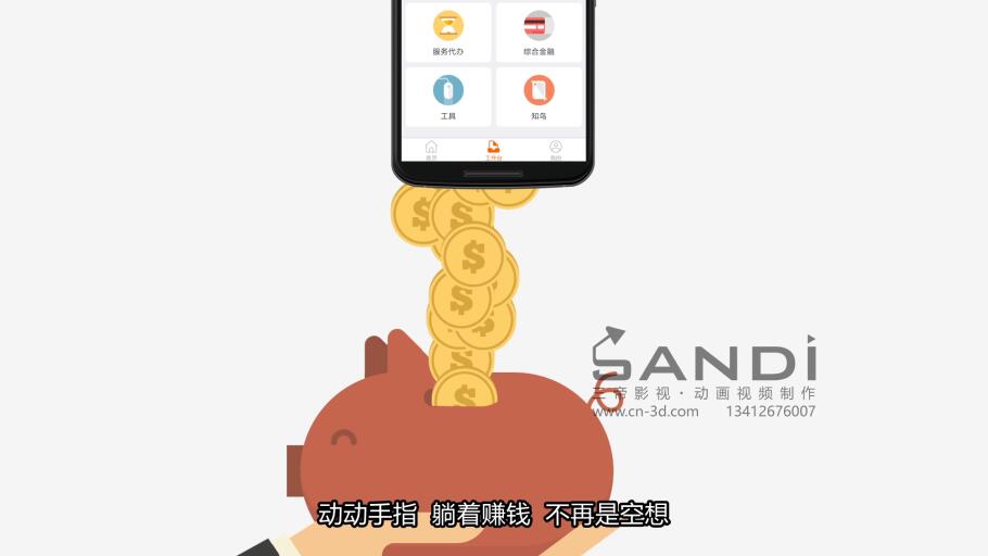 综合金融APP平台